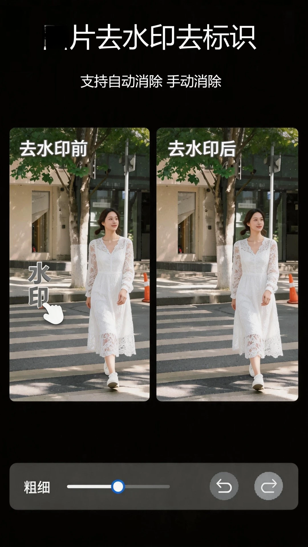 小抖去水印界面预览