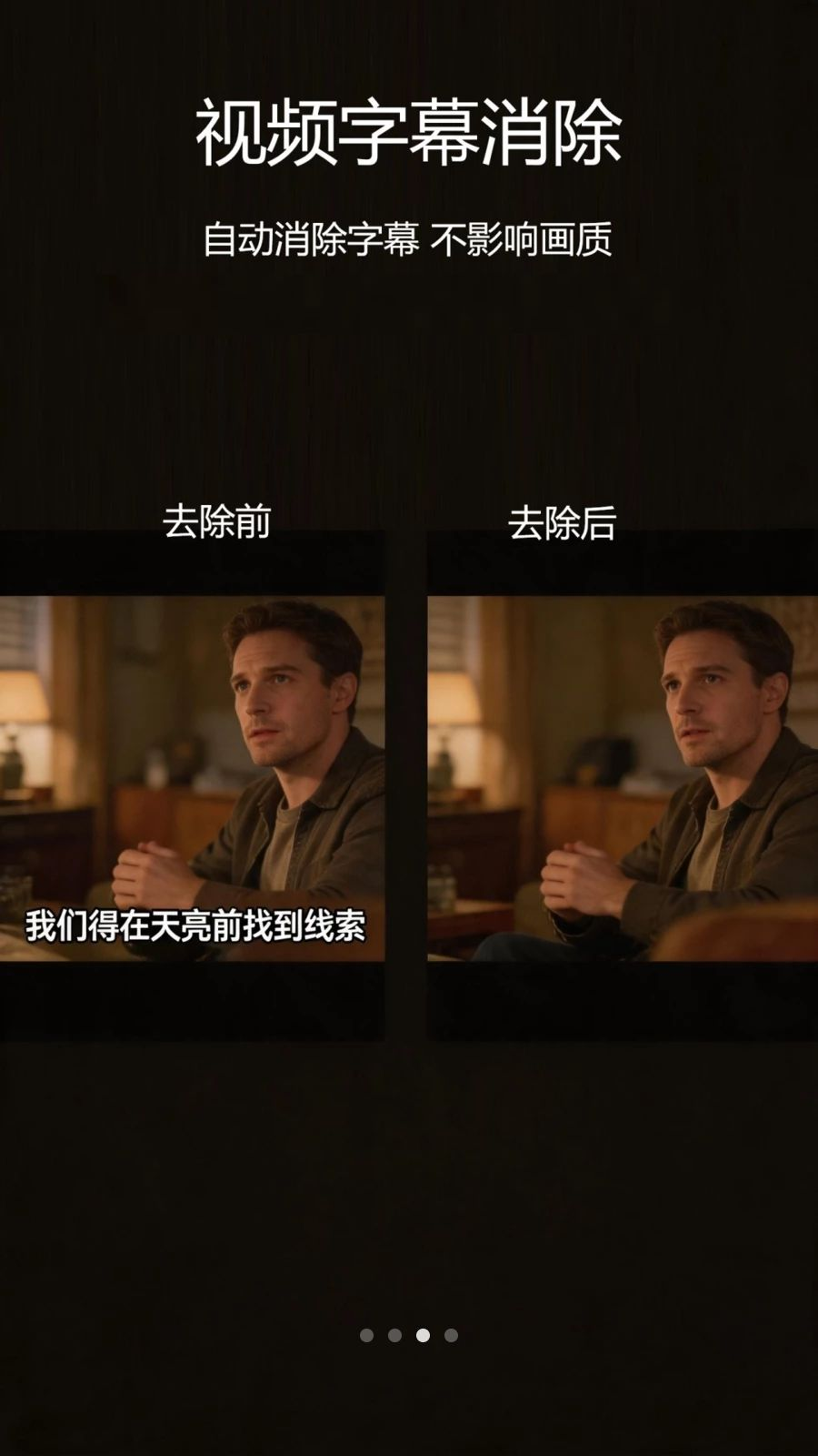 小抖去水印画质效果