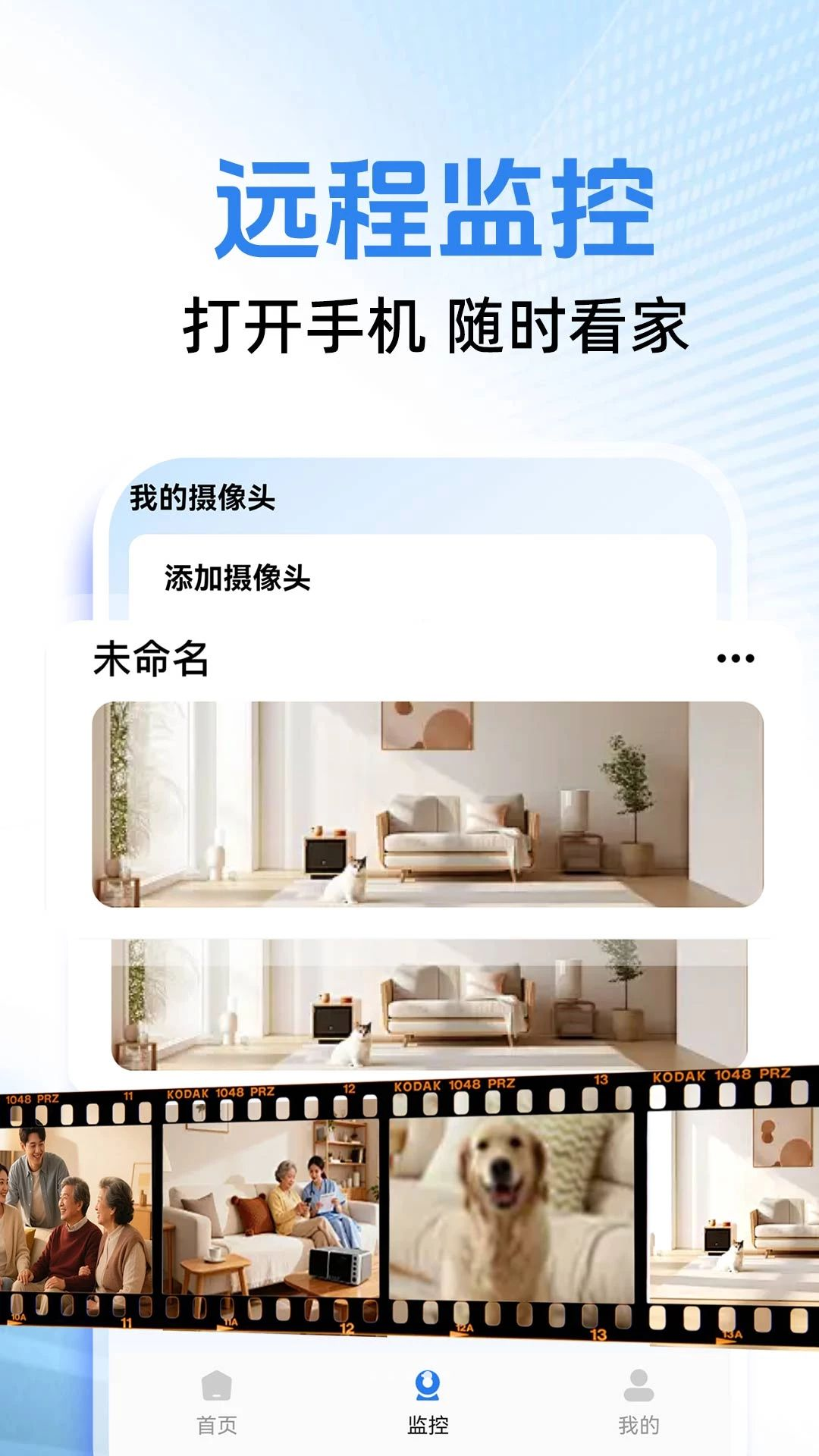 爱家云监控系统兼容性