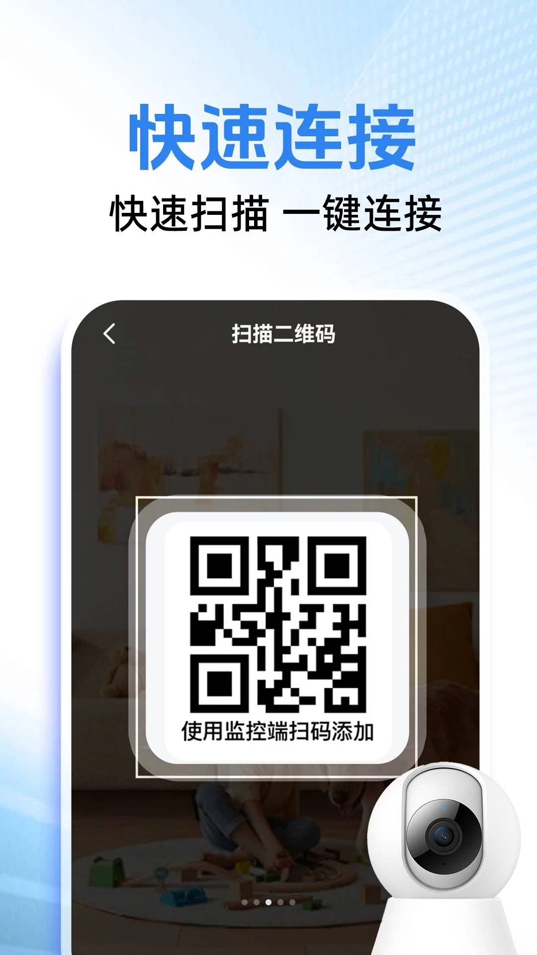 爱家云监控万能遥控器