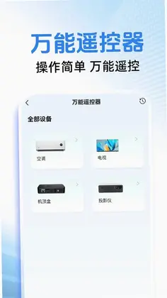 爱家云监控官方版预览图