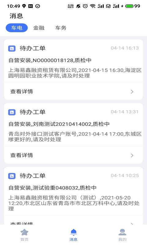 Ҽ�ó���app����