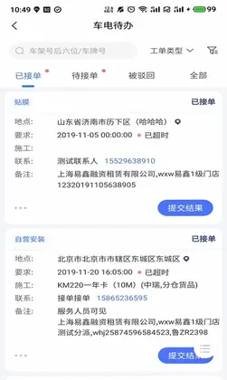 壹好车服app官方预览图