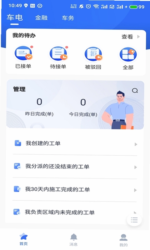 Ҽ�ó���app�ٷ�Ԥ��ͼ