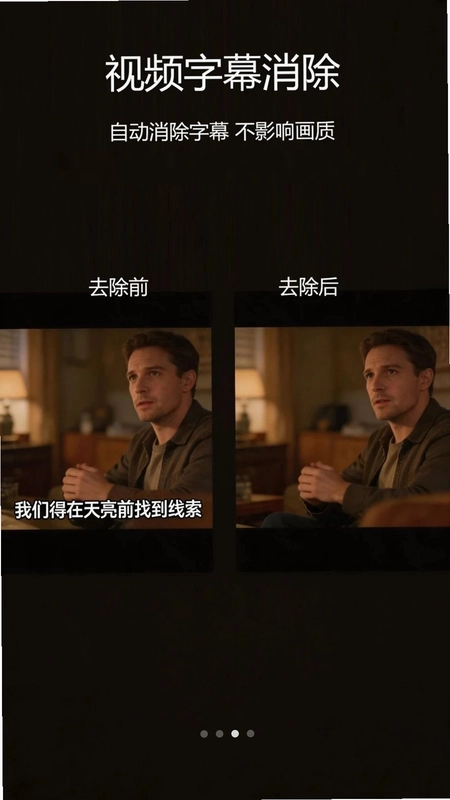 小抖去水印预览图