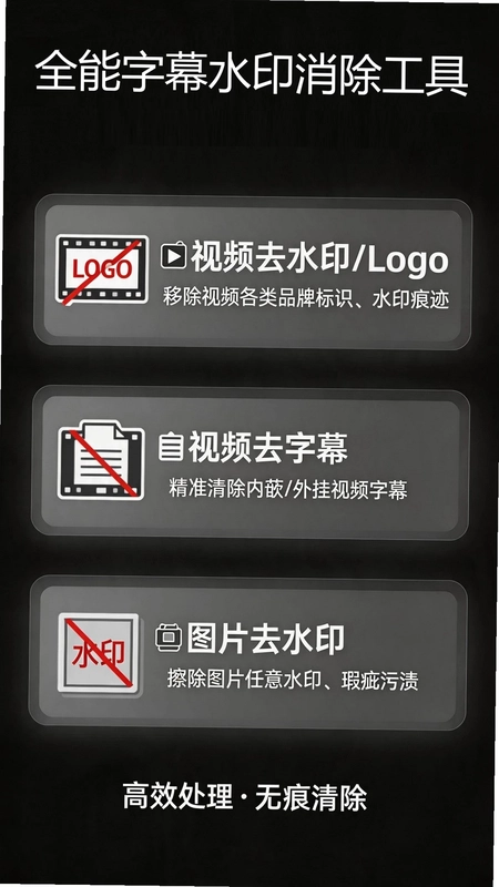 小抖去水印预览图