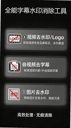 小抖去水印预览图