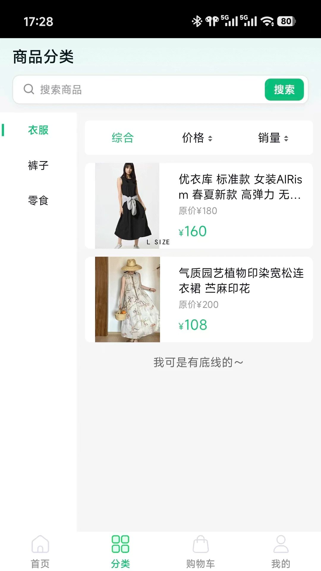 星映商场商品质量