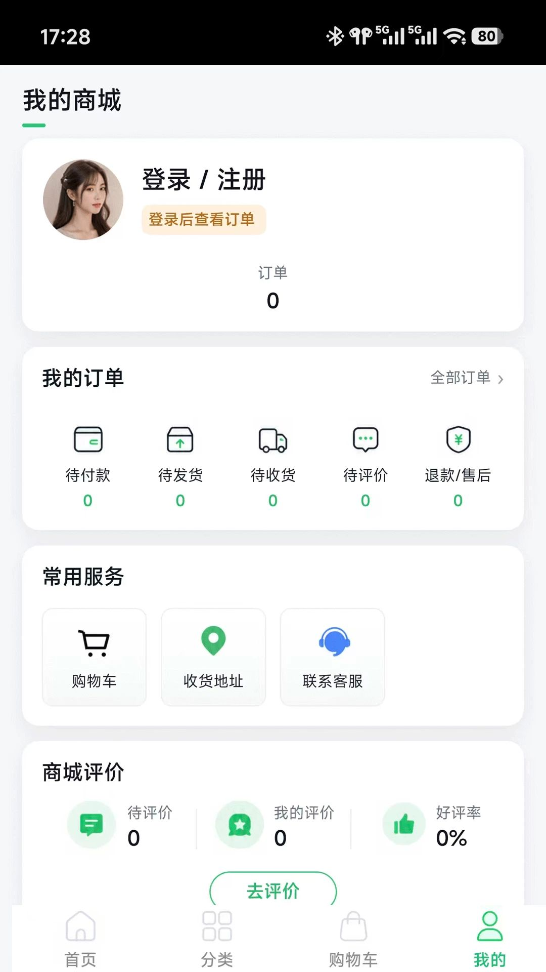 星映商场物流查询