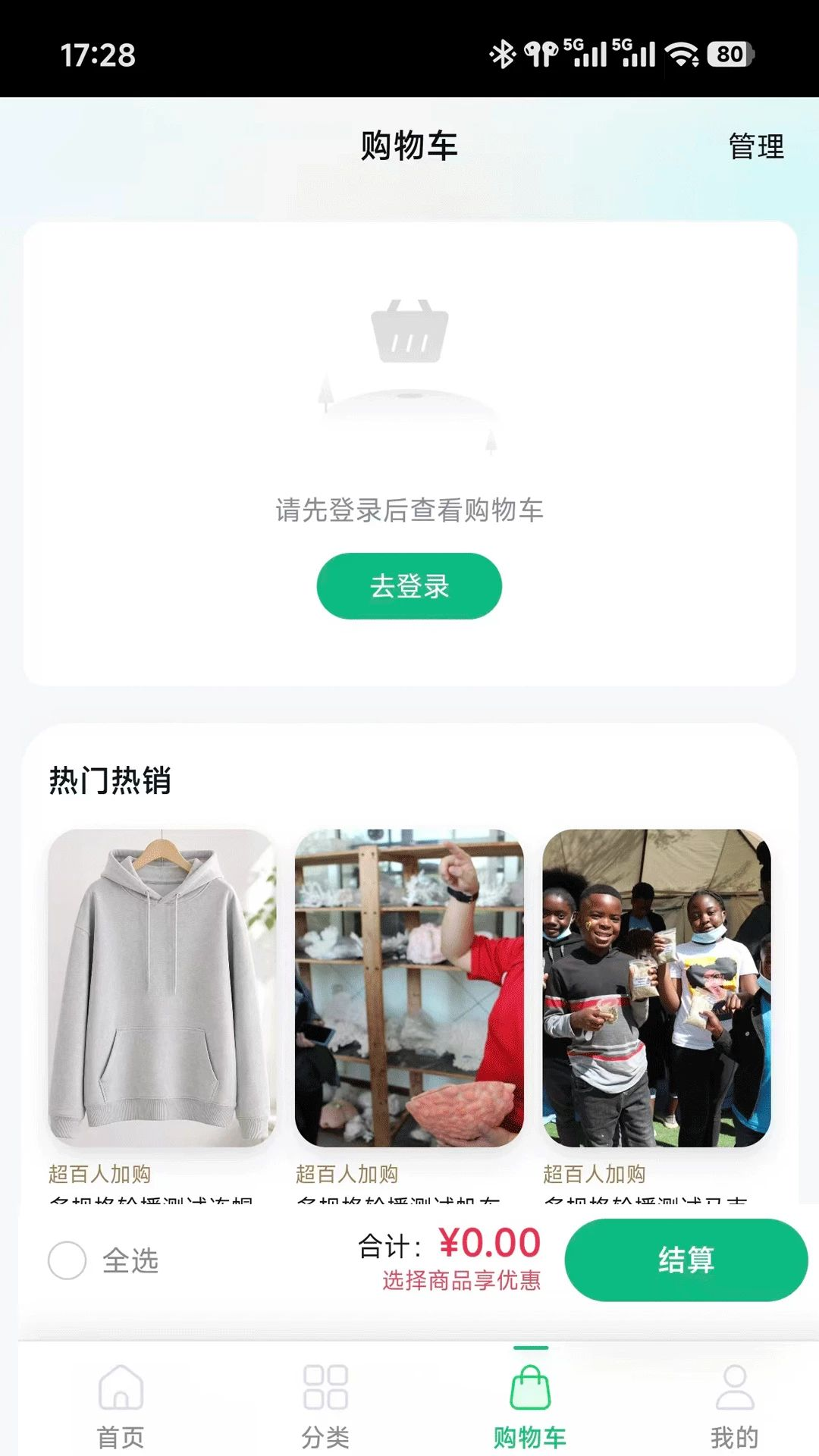 星映商场积分兑换