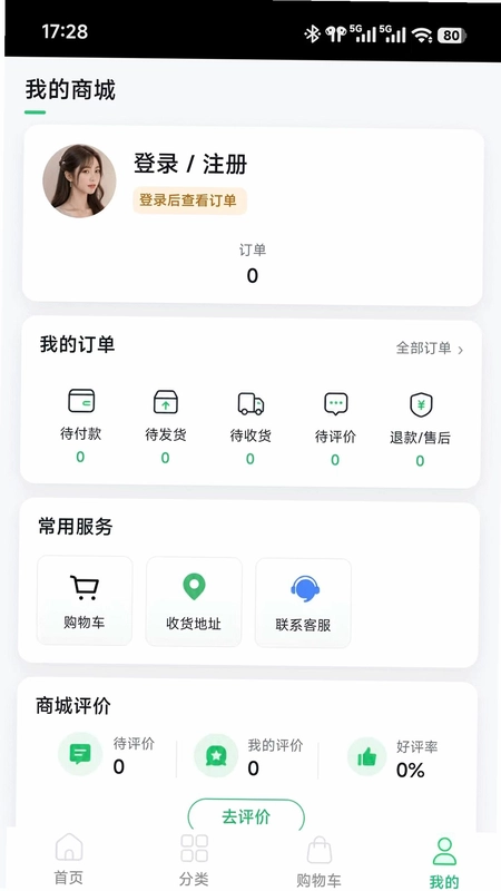 星映商场预览图