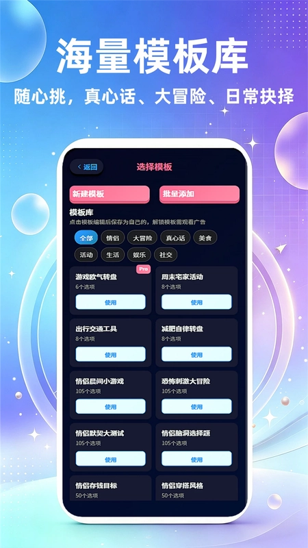 万事大转盘预览图