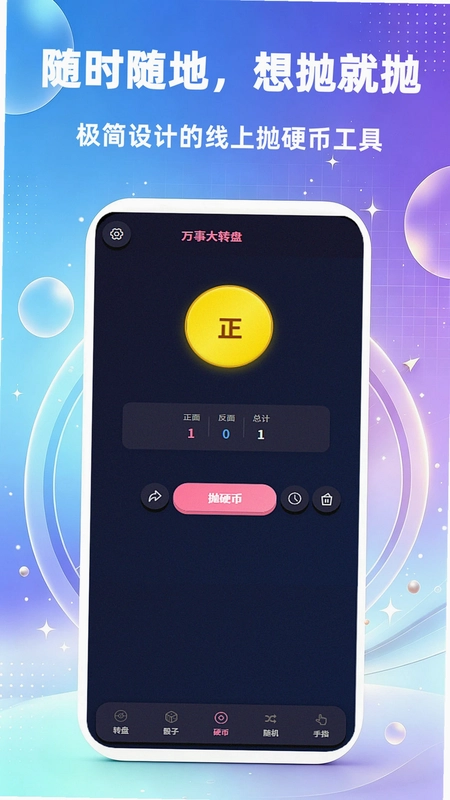 万事大转盘预览图