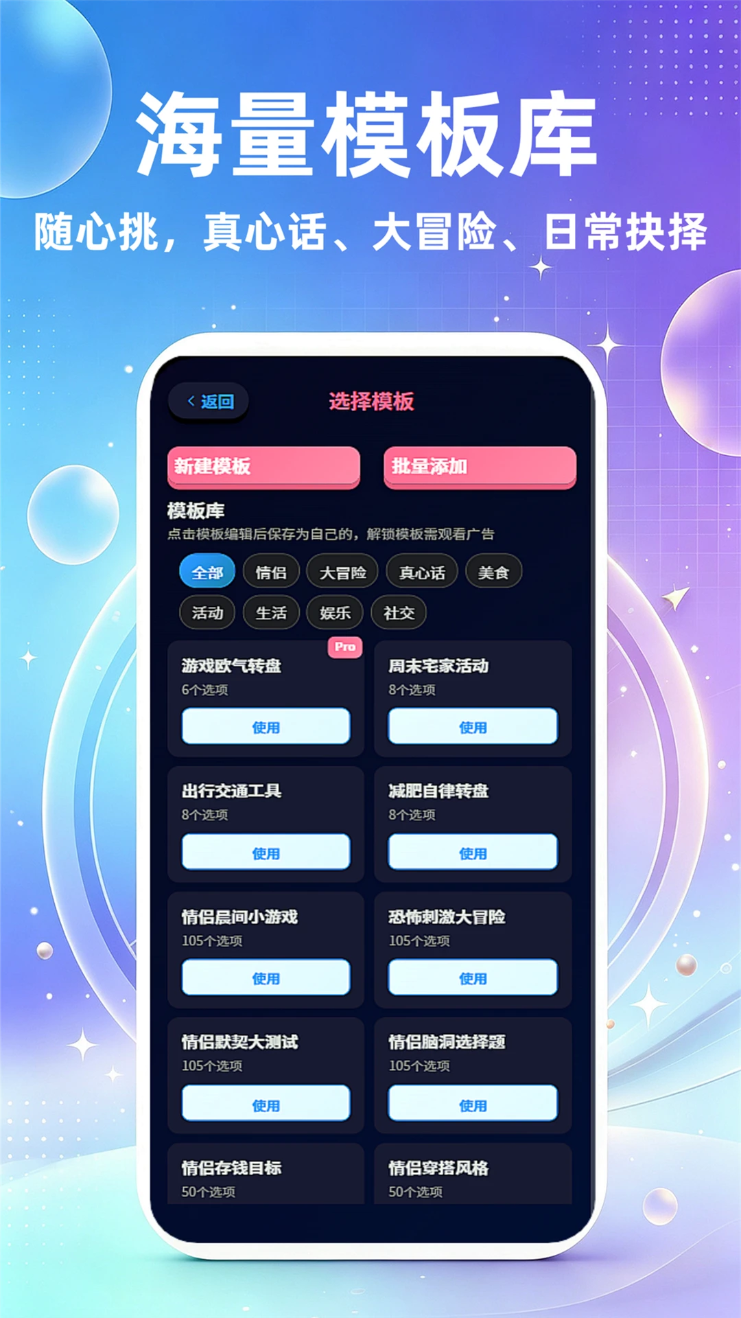 万事大转盘界面