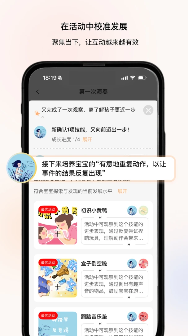养乐派成长体系展示
