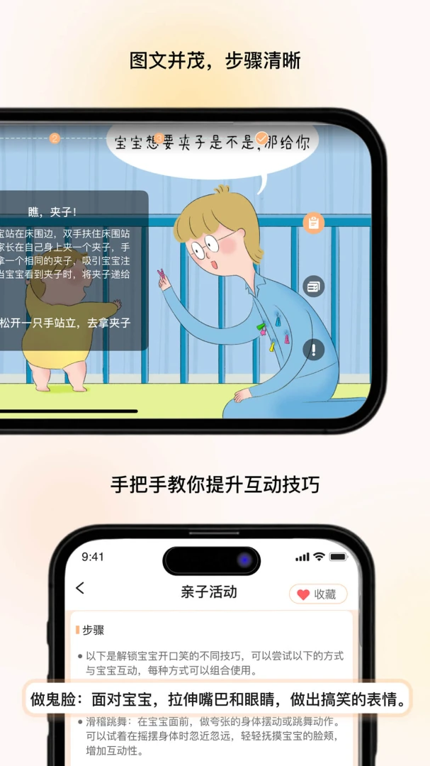 养乐派发展测评报告