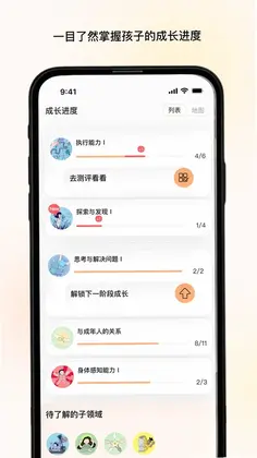 养乐派预览图