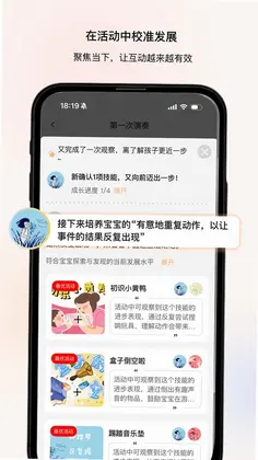 养乐派预览图
