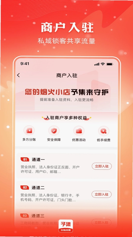予集预览图