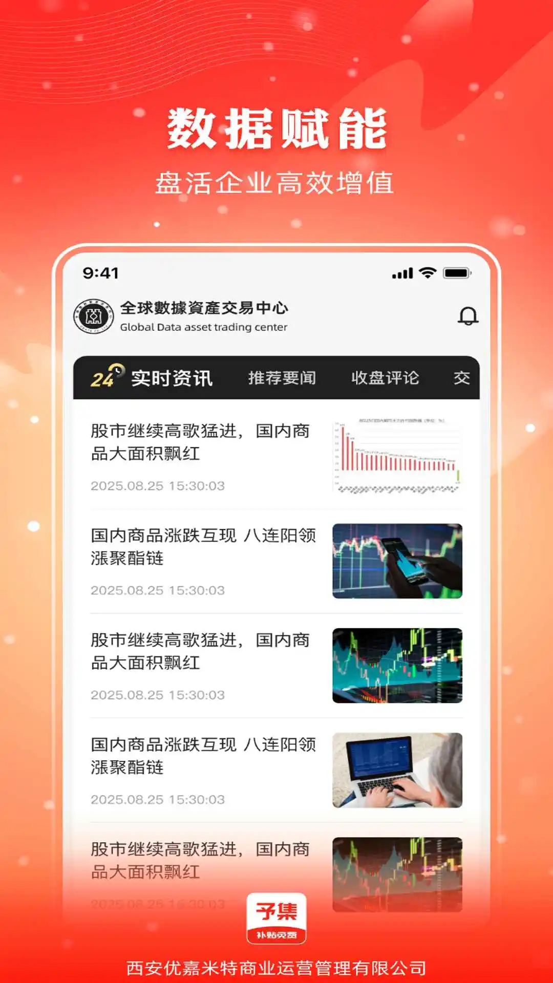 予集合作品牌