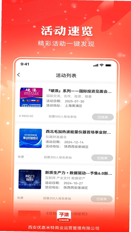 予集预览图