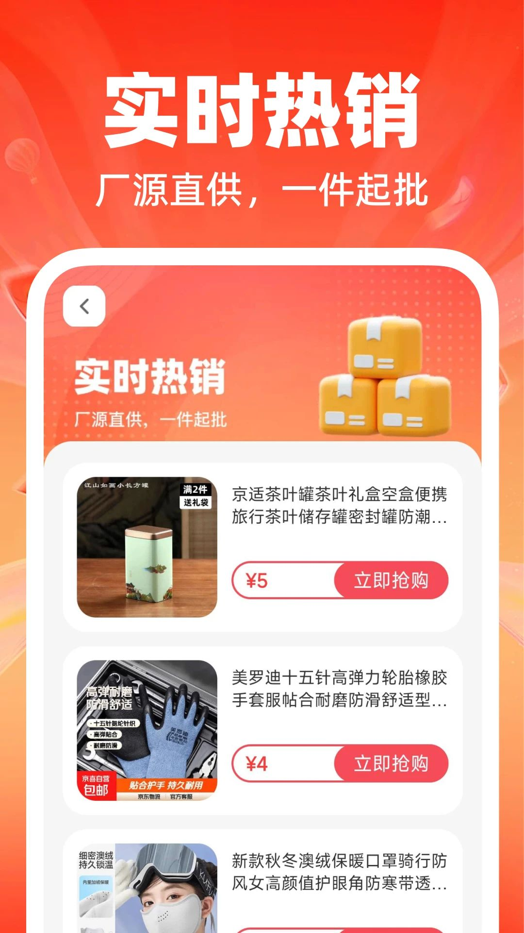 义乌低价进货批发使用教程