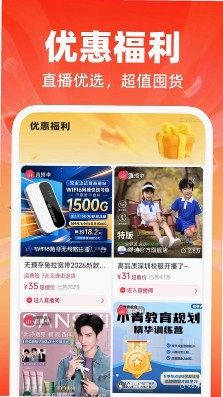 义乌低价进货批发预览图