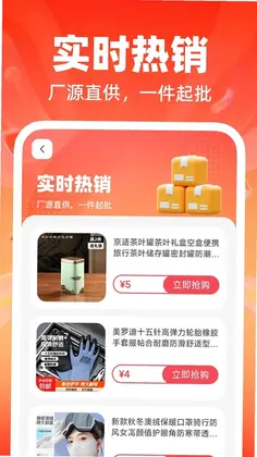 义乌低价进货批发预览图