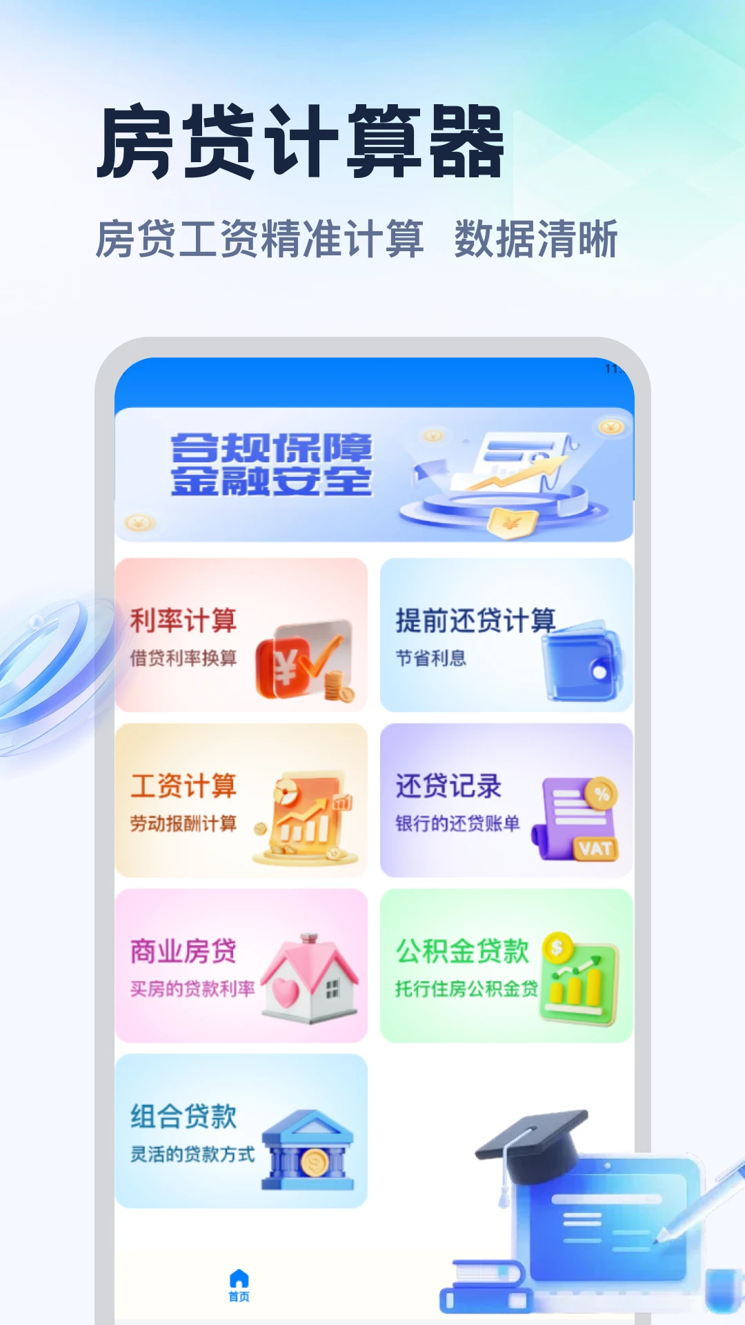 融通助手预览图