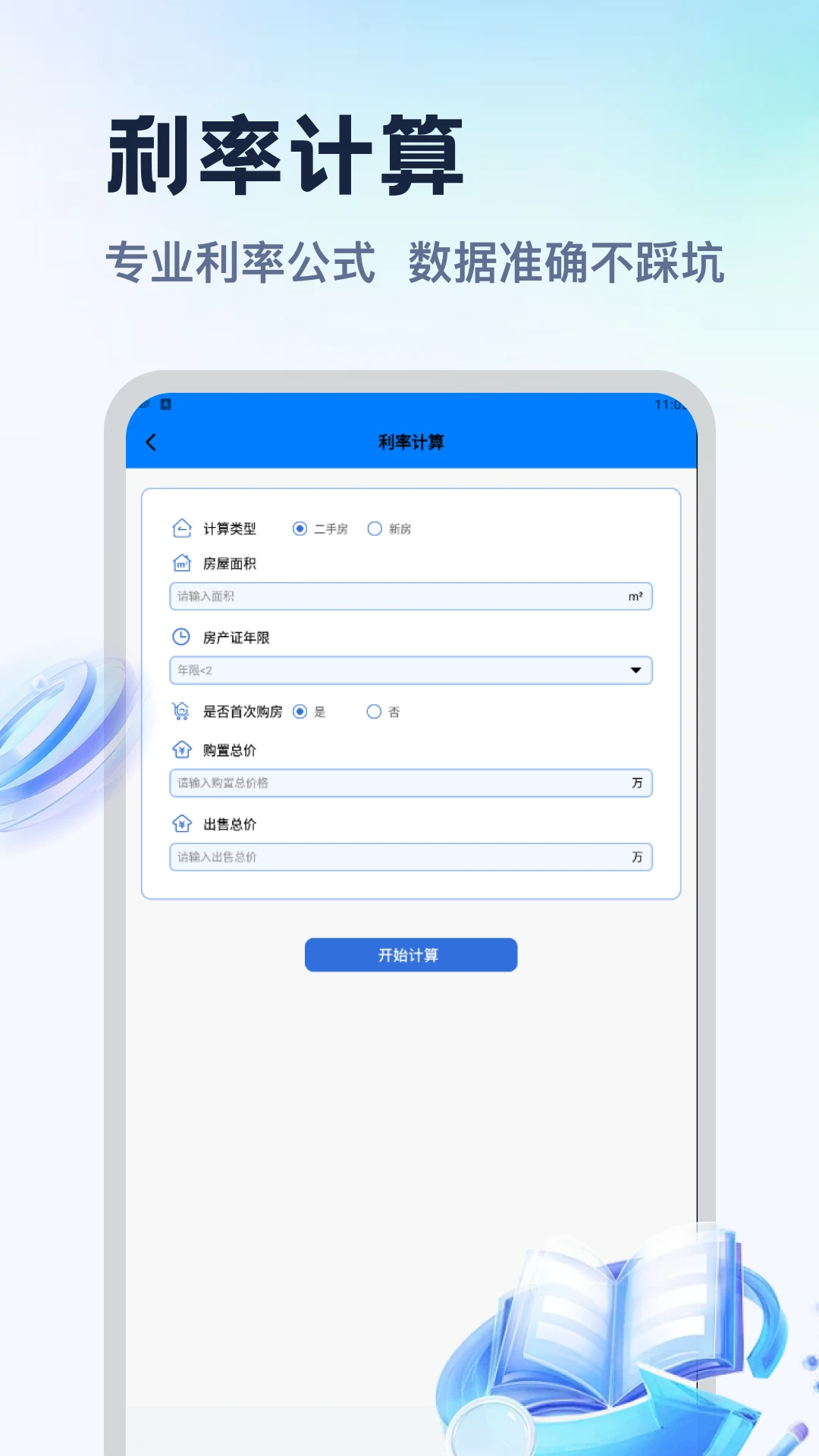融通助手功能界面