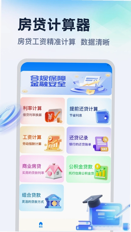 融通助手预览图