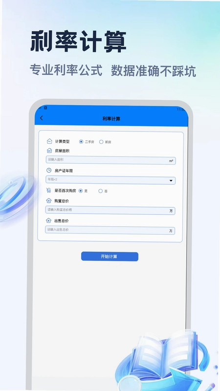 融通助手预览图