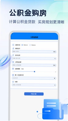 融通助手预览图
