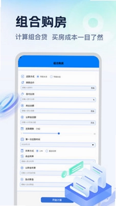融通助手预览图