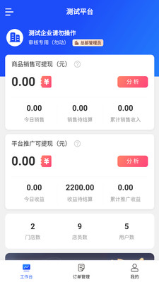 PSU采销联操作界面