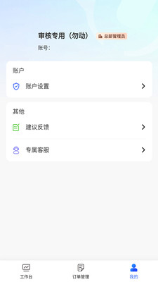 PSU采销联数据看板