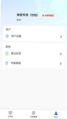 PSU采销联预览图