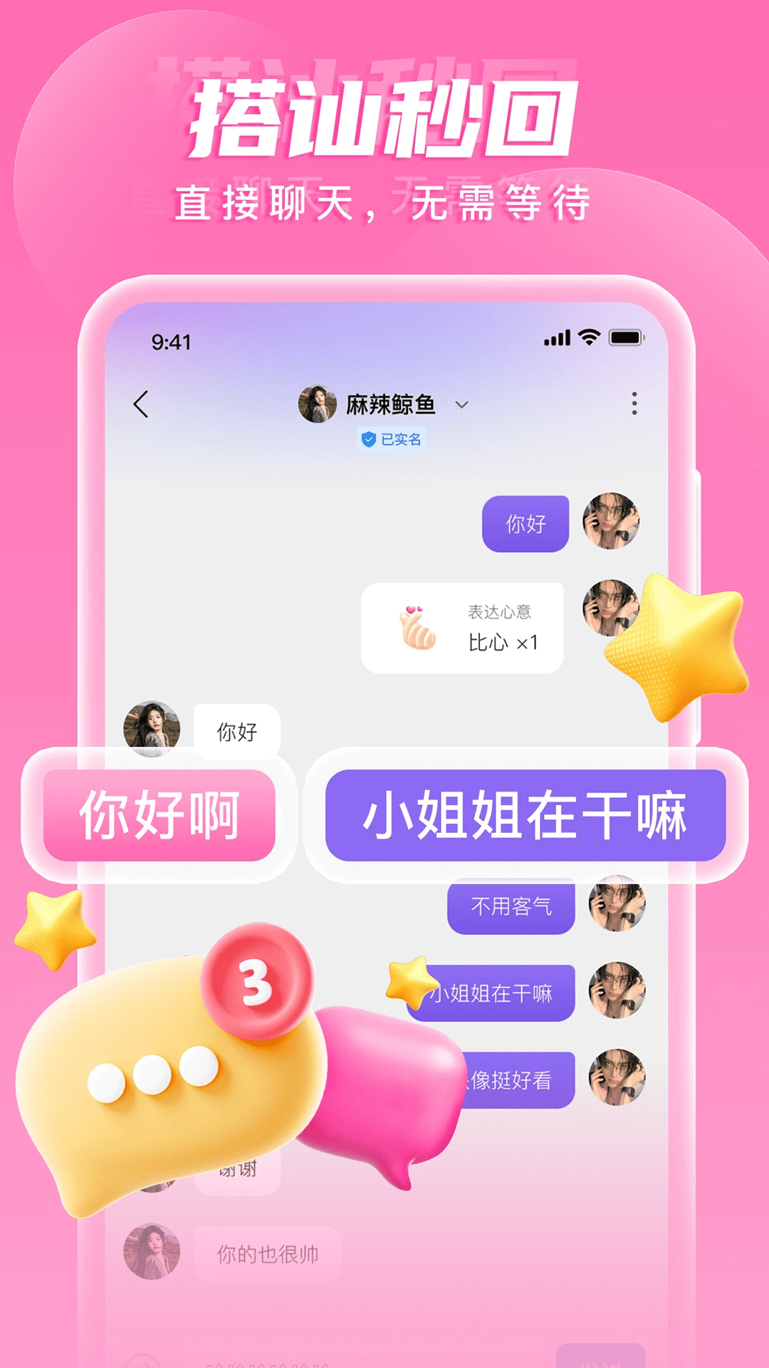 依恋会员特权