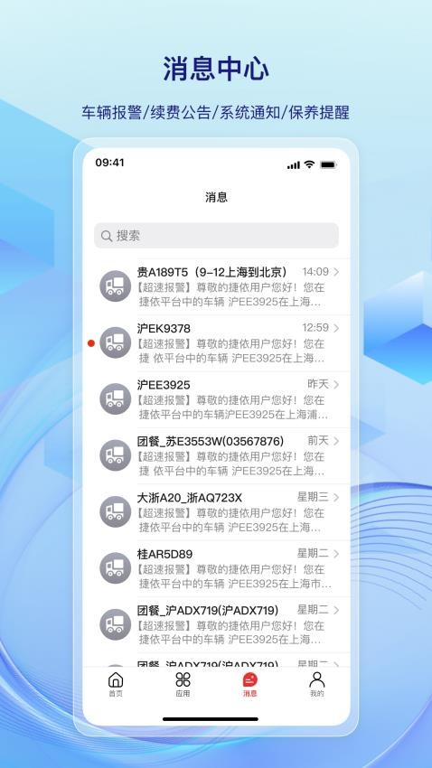 一键管车报表功能
