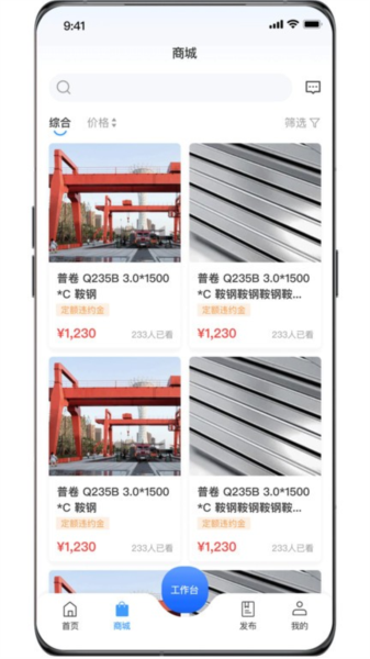 资源振金功能展示