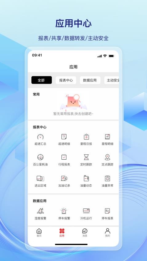 一键管车地图监控