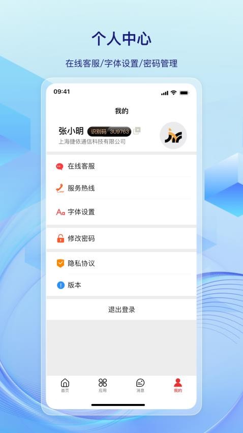 一键管车司机管理