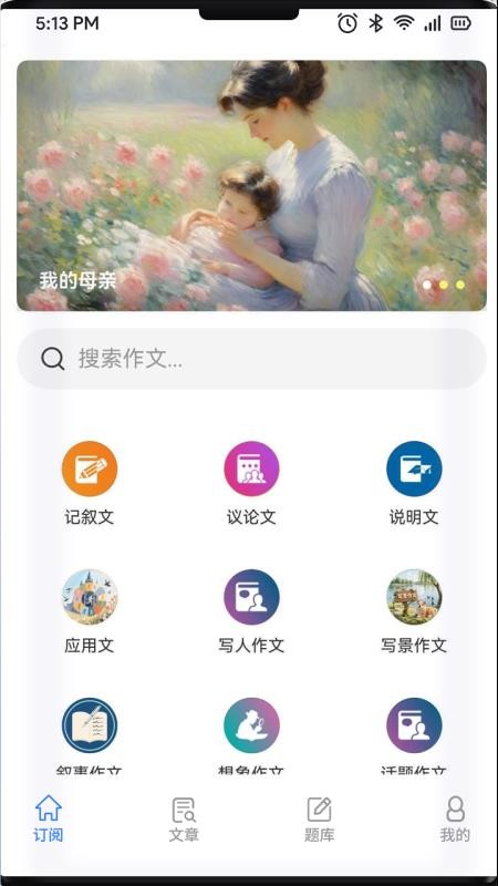 青豆作文素材查找