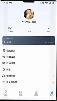 青豆官方版预览图