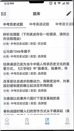 青豆官方版预览图