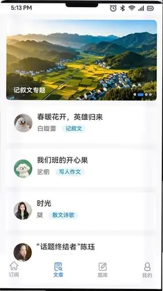 青豆官方版预览图