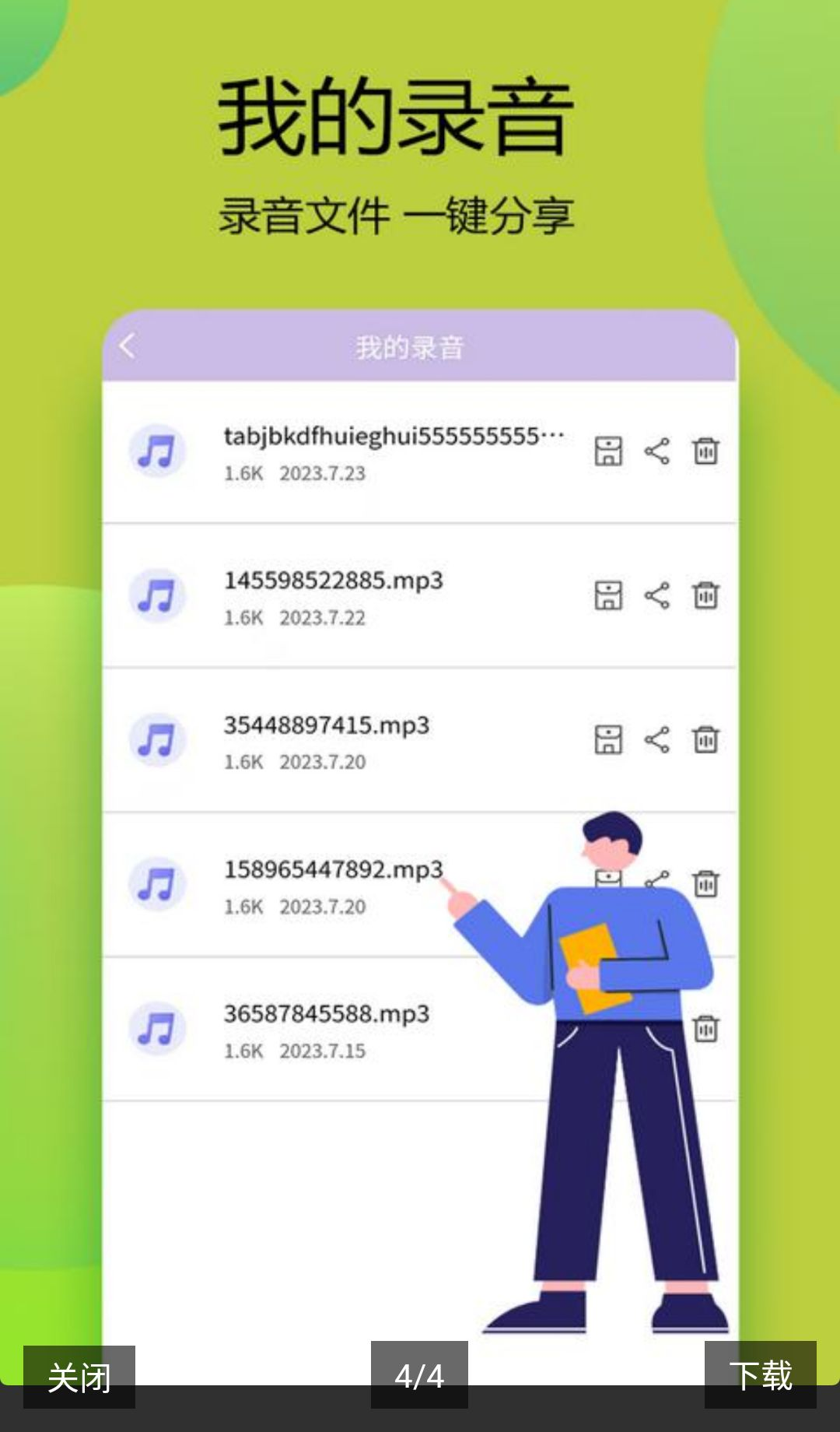 变声器语音精灵游戏场景