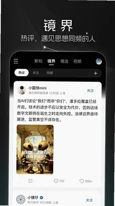 大圆镜预览图