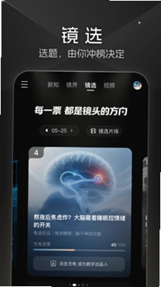 大圆镜预览图