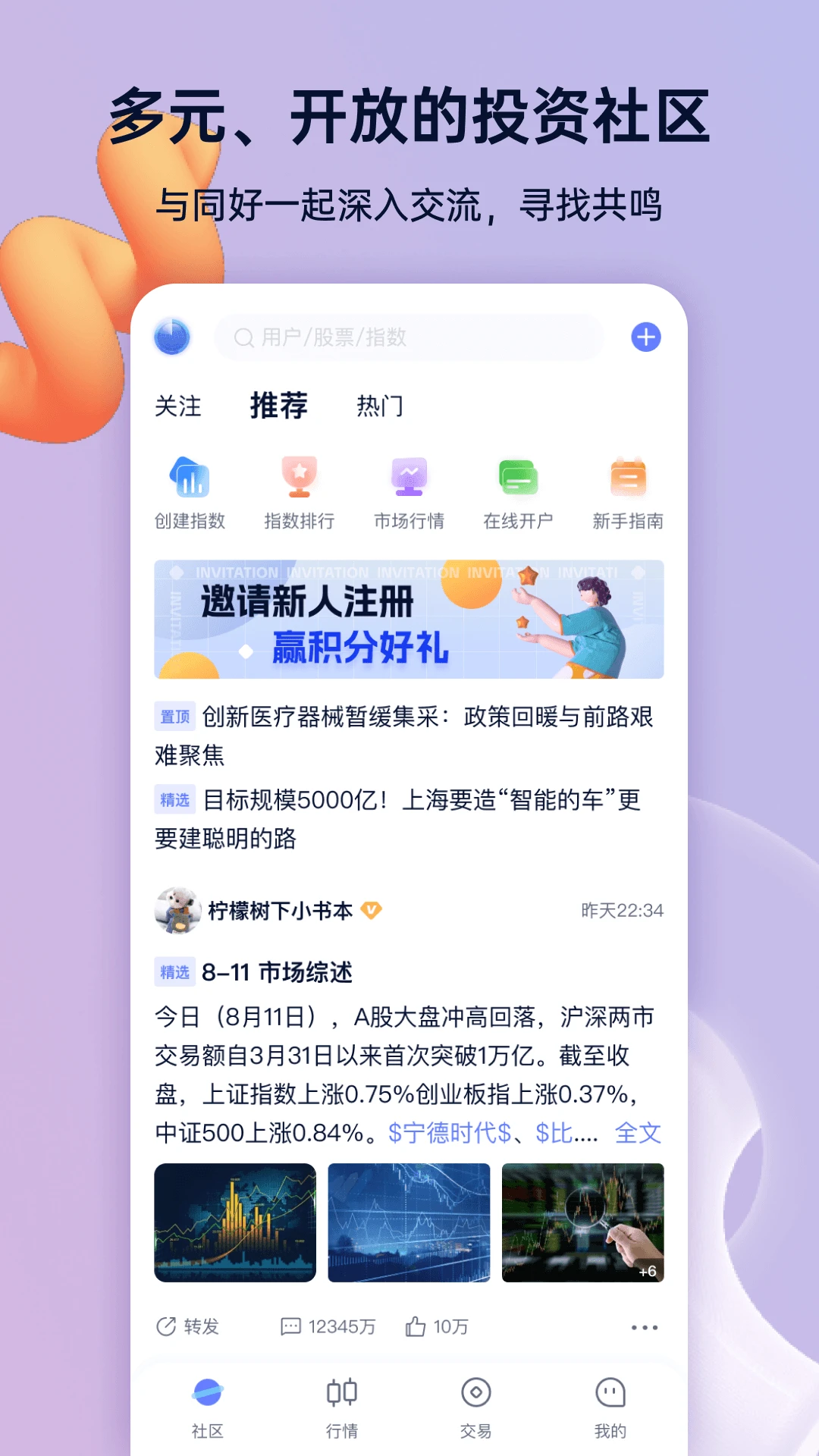 谈指间功能展示